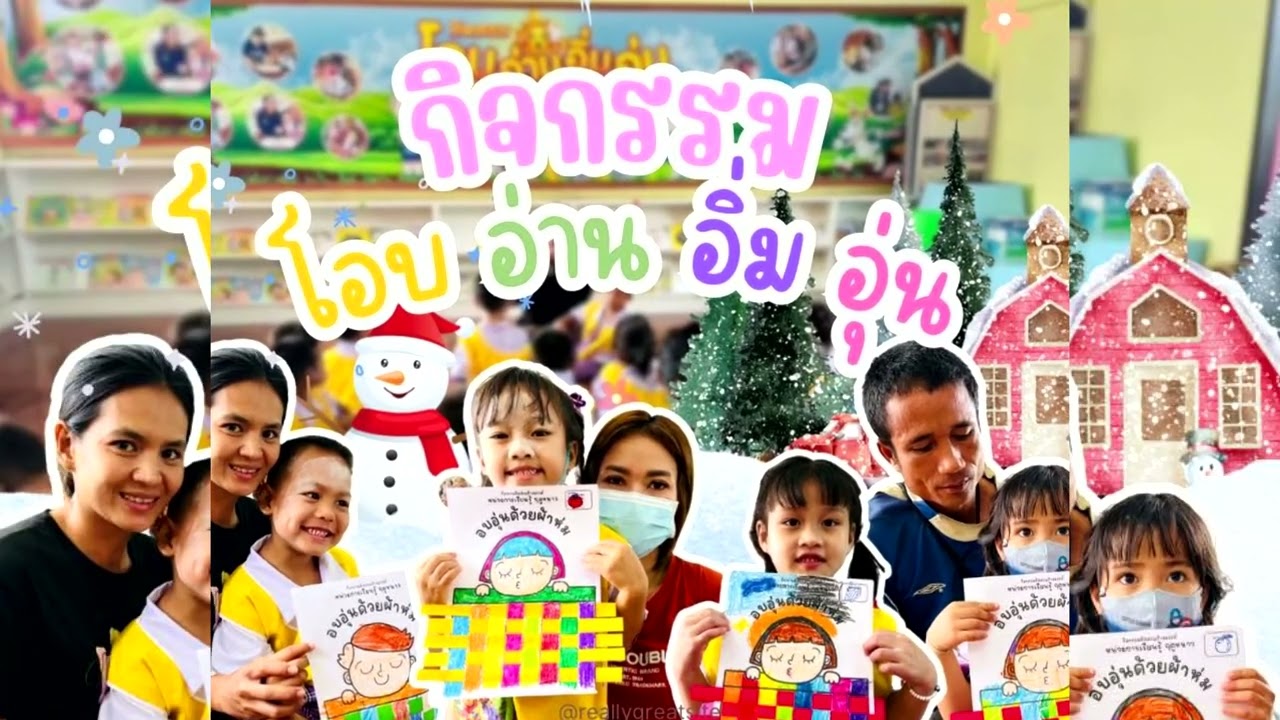 VTR ความสำเร็จของโรงเรียนชุมชนวัดใหญ่โพหัก ปีการศึกษา 2567