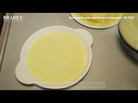 Блинница электрическая погружная Bradex TK 0237