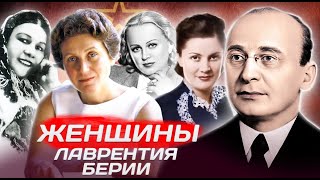 Лаврентий Берия. Мощный миф советской истории