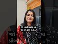 જો તમારી લાઇફ મા પ્રોબ્લેમ હોય તો|gujrati video#shortfeed #gujarati #motivation |#ytshorts