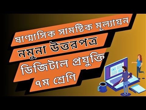 ভিডিও: answers-technology.com-এর গোপনীয়তা নীতি