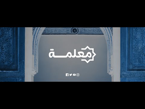 معلمة منص ة إلكترونية موسوعية رائدة
