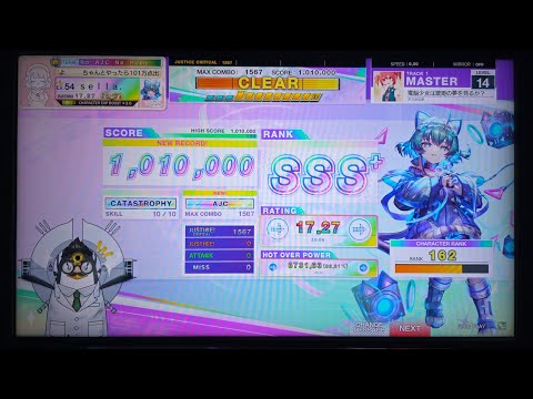 [chunithm] 電脳少女は歌姫の夢を見るか？ (MASTER) AJC