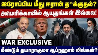 ஐரோப்பிய மீது Iran த*க்குதல்...மீண்டும் தயாராகுமா Abraham Lincoln  America Iran War | Trump