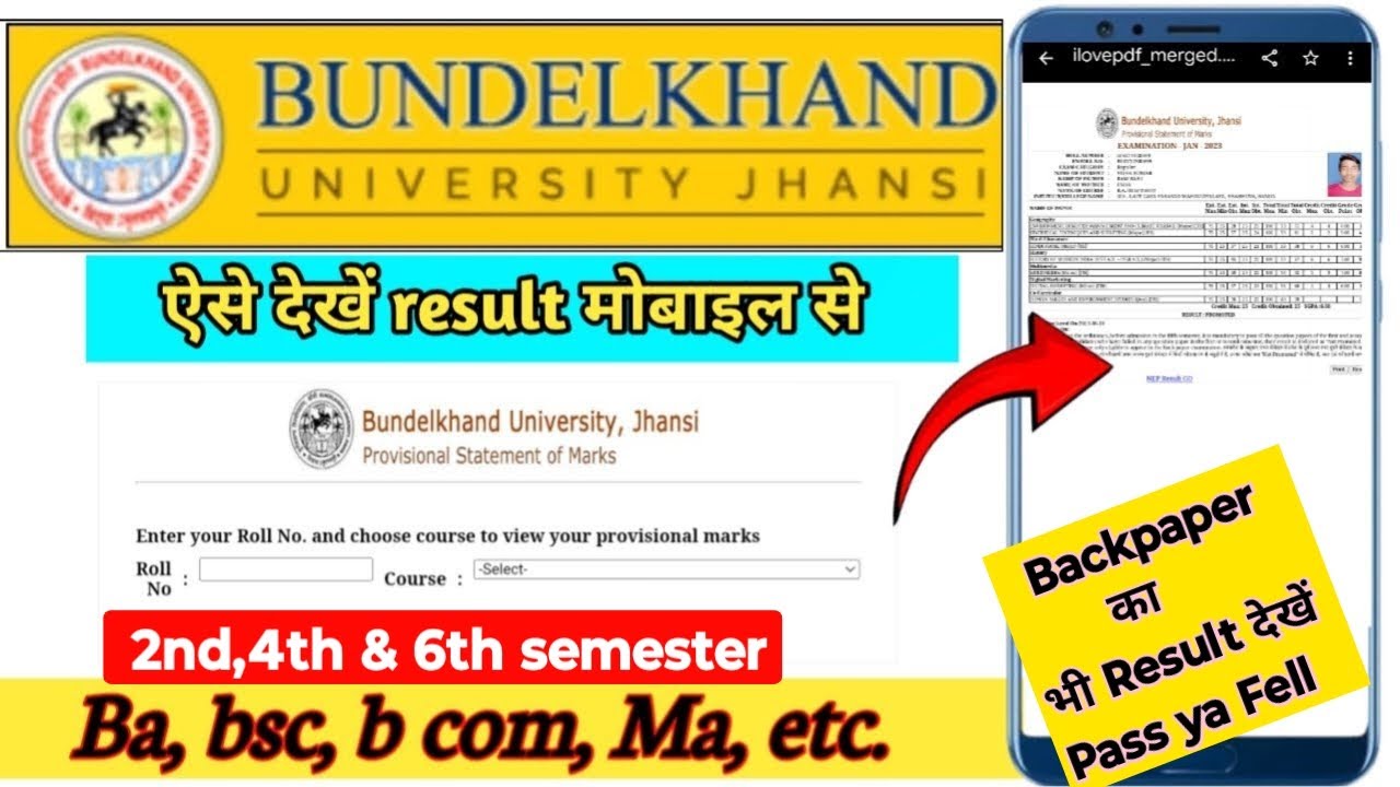 Bu jhansi result 2025 kaise dekhe | ba bsc bcom 2nd 4th 6th semester result dekhe | backpaper result