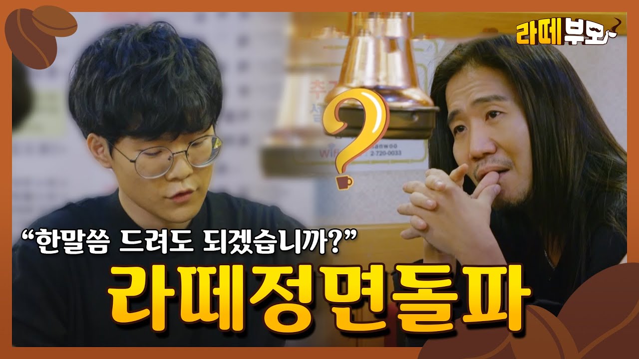 ☕️EP.04 아들 이삭이 '국민겨털ㄹ..' 앗..아니.. '국민로커' 박완규의 마음을 움직인 방법!!│[라떼부모] 매주 (수) 저녁 8:30 E채널