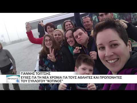 Νέες επιτυχίες και