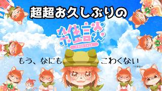【雑談配信！】超お久しぶりの、もうなんでも話してしまおう雑談！！