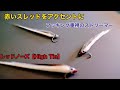 レッドノーズ【High Tie Ver.】