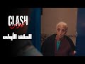 Clash Episode 01 مسلسل كلاش الحلقة 01