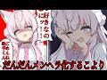 だんだんメンヘラ化するこより【切り抜き/博衣こより/ホロライブ】