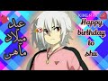 عيد ميلاد ماهر/قالو اليوم القمر ميلاده عيد ميلاد ماهر/قالو اليوم القمر ميلاده