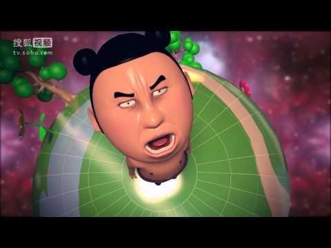 大力金刚 第31集 第32集