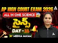 AP High Court Classes in Telugu | AP High Court General Science ప్రశ్నలు | By Medha Mam #14