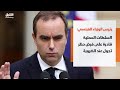 فرنسا تستعد لموجه جديدة من الإحتجاجات.. التفاصيل الكاملة - أخبار الشرق