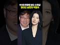 55세 이영애 보다 스무살 많다는 남편의 직업이