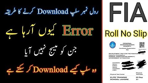 How To Download your FIA physical test Roll numbers slip 2021 |FIA Roll numbers slip Error problem
