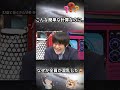 水曜日のダウンタウン 42−16を間違える人が続出!?