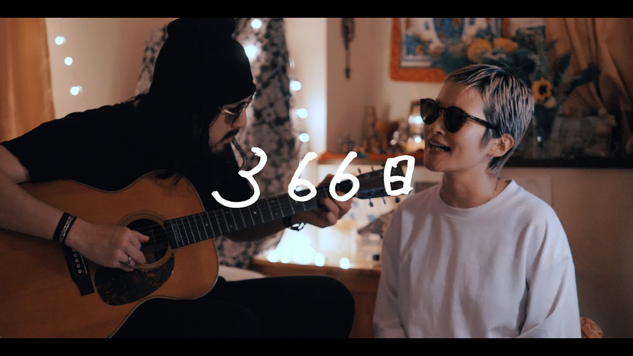 366日 - HY【弾き語りカバー/夫婦で歌う】