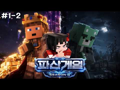 Why YangDding has to team up with me - Bankruptcy Game 5 #1-2