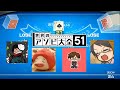 野郎どもの世界のアソビ大全51~ブラックジャックとUの癒着~