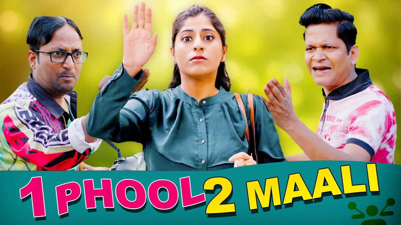 Ek Phool Do Maali || एक फूल दो माली || Nazarbattu भारत #comedy #funny #youtube