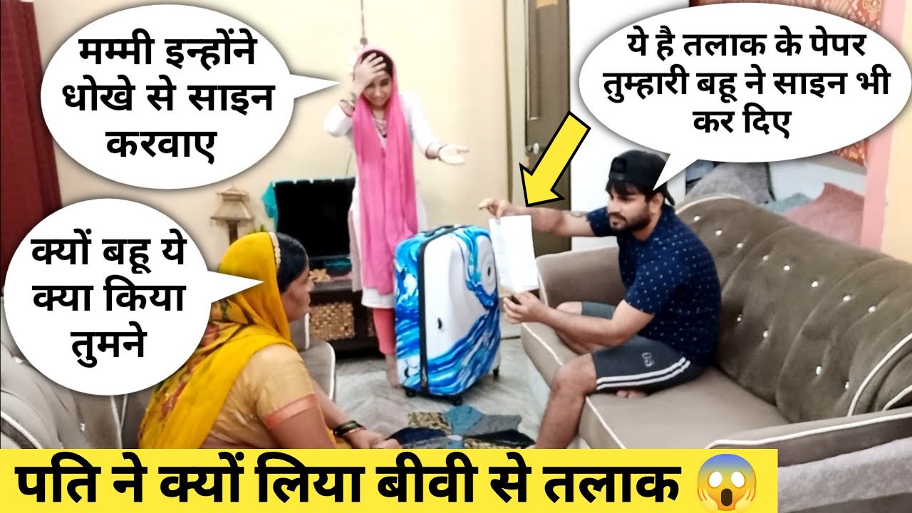 Divorce Prank On Wife || Prank On Wife In India || Prank Video New 2021 || Abhi Yadav Jhansi ||