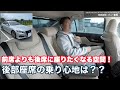 トヨタ クラウンHV G-Executive 後席試乗レビュー｜贅沢な空間と乗り心地を徹底チェック【クラウドローン様提供】