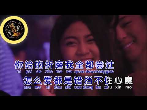 AI QING ZHE LE HUO [[ 爱情着了火 ]] KARAOKE NO VOKAL
