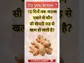 10 Dinon Tak adrak ke chabane se kaun si bimari khatm|Part-86| #facts #gkfacts #gkinhindi #gk