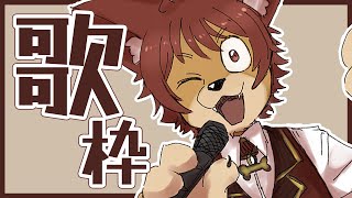 【#歌 #雑談 】発散に歌うぞ！【上柴もーたろ】 #shorts #vtuber