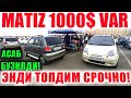 MATIZ 1000$ VARIANT MATIZ NARXLARI 2022 ANDIJON MOSHINA BOZORI