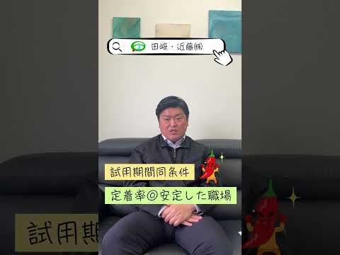 つくば市 求人 正社員 建設業 試用期間同条件 働きやすい環境 キャリアアップ #shorts