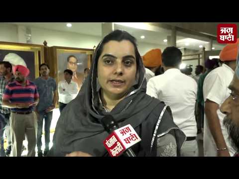 Akali Dal ਨੇ ਕਰਵਾਈ ਬੇਅਦਬੀ: Baljinder Kaur