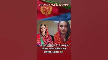 Eritrean Identity #eritreanguayla #biniamgirmay #eritreanculture #Eritrea #habesha #eritreantiktok