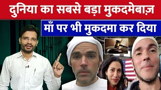 Jonathan Lee Riches biography in Hindi | The most sued person in the world.