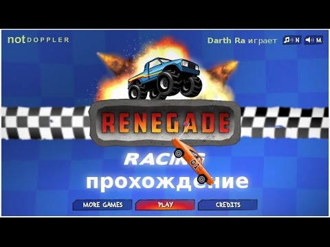 RENEGADE RACING прохождение.