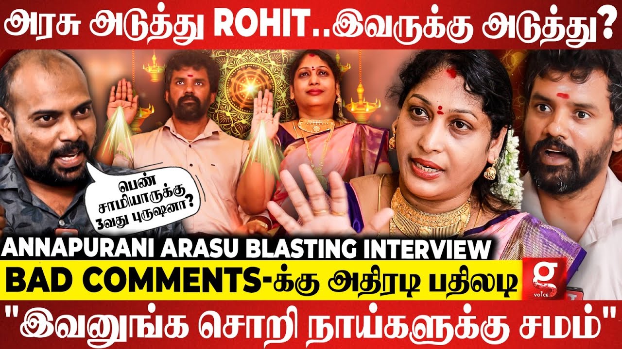 "நகை, புடவை எல்லாம் பக்த குழந்தைகள் கொட்டி கொடுத்த காணிக்கை😱🙄"Annapoorani Arasu Latest Interview