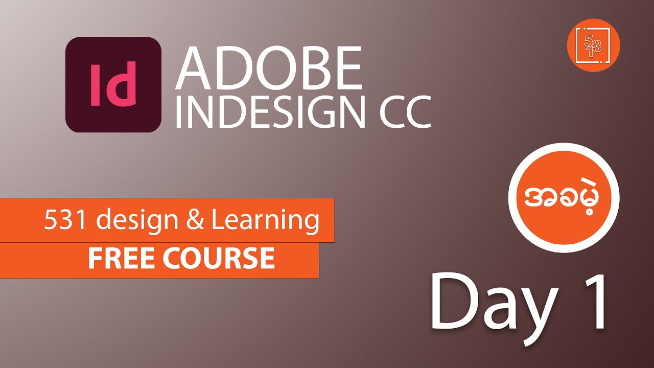 Adobe INDESIGN CC ( မြန်မာ) FREE COURSE မိတ်ဆက် Ep.1 - YouTube