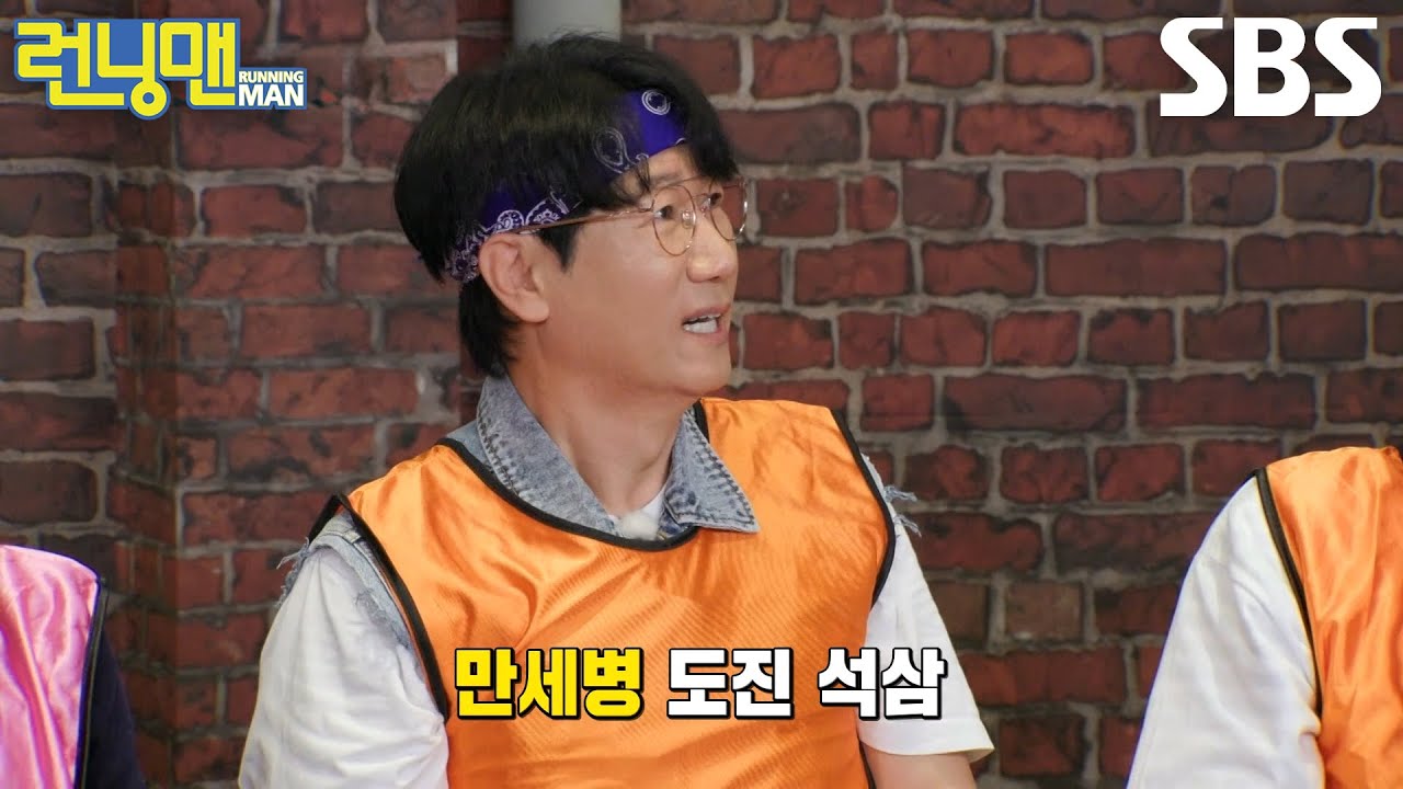 지석진×송은이, 중요한 순간 연속 실수로 예능인 팀에 역전패♨