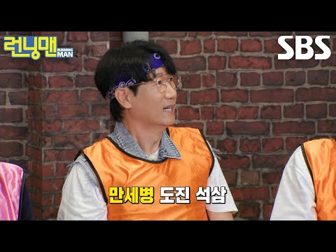 지석진×송은이, 중요한 <strong>순간</strong> <strong>연속</strong> 실수로 예능인 팀에 역전패♨