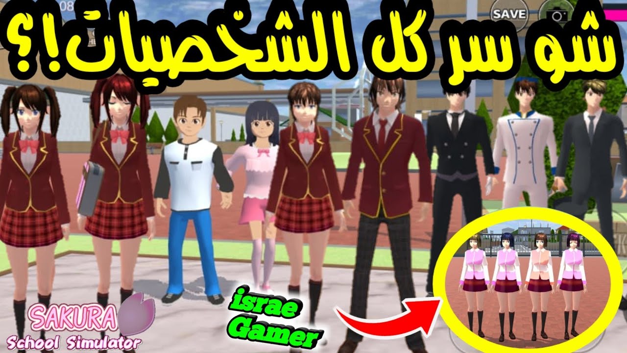 sakura-school