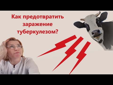 Как передается туберкулез