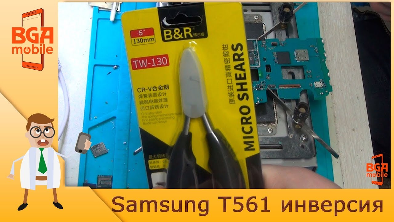 Samsung t561 разъем