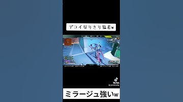 音楽: In Synthwaveミュージシャン: AI Music #apex #エペ #apexlegends #ミラージュ  #デコイ #スマホ編集