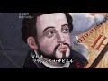 歷史轉動時刻 4-3 戰國的十字軍