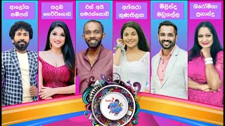 dialog-ridma-rathriya-21-10-2023-1