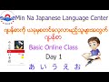 Japanese Basic Class ( JBC ) Day 1 ဂျပန်စာလွယ်လွယ်ကူကူလေ့လာကြမယ်။