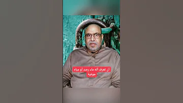 رصد او مياة جوفية 