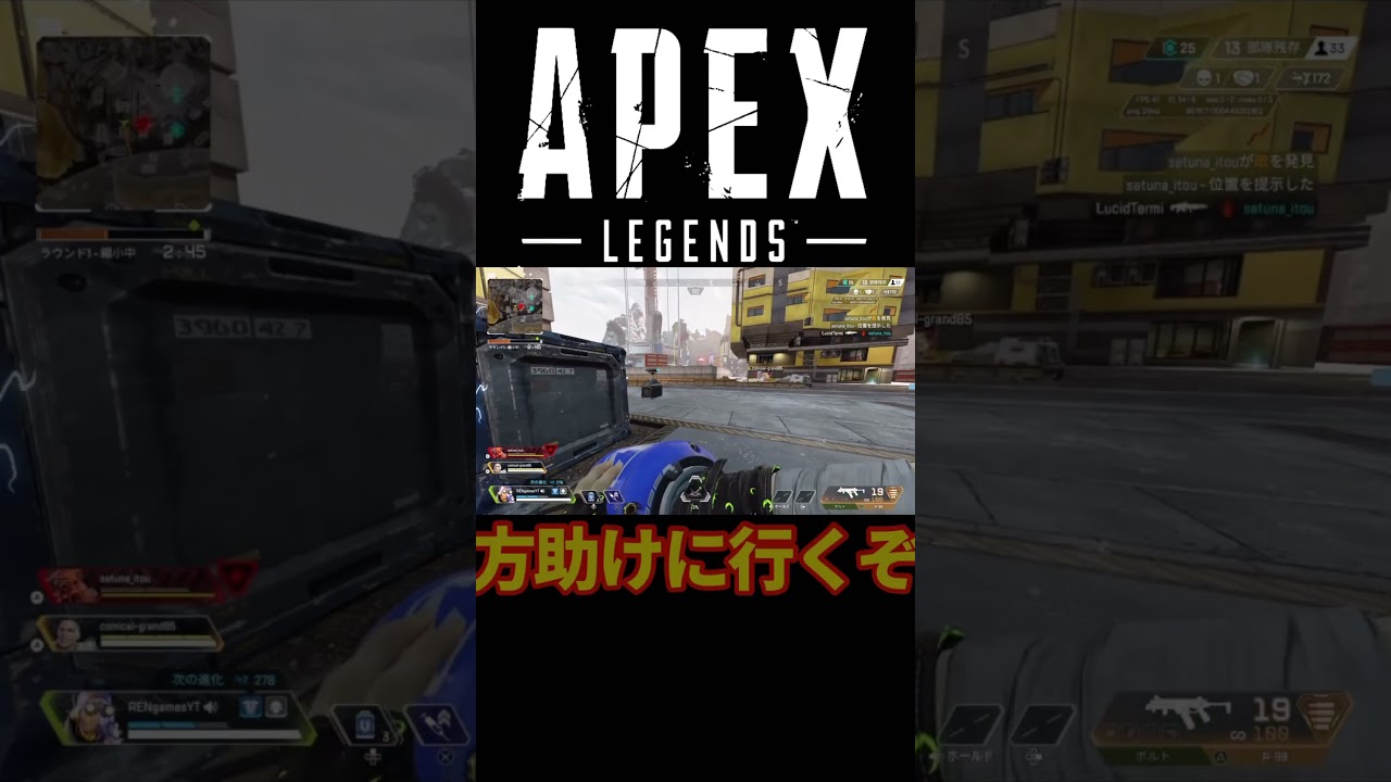 【APEX】ビル占拠してるのは、さすがにマリオの曲合うなぁ〈RENgames〉#Short #shorts